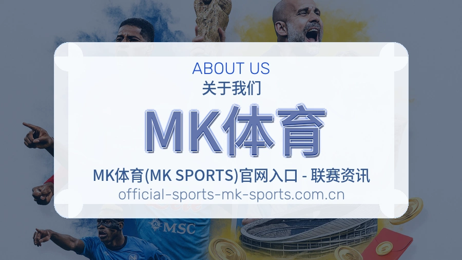 关于 MK体育 团队